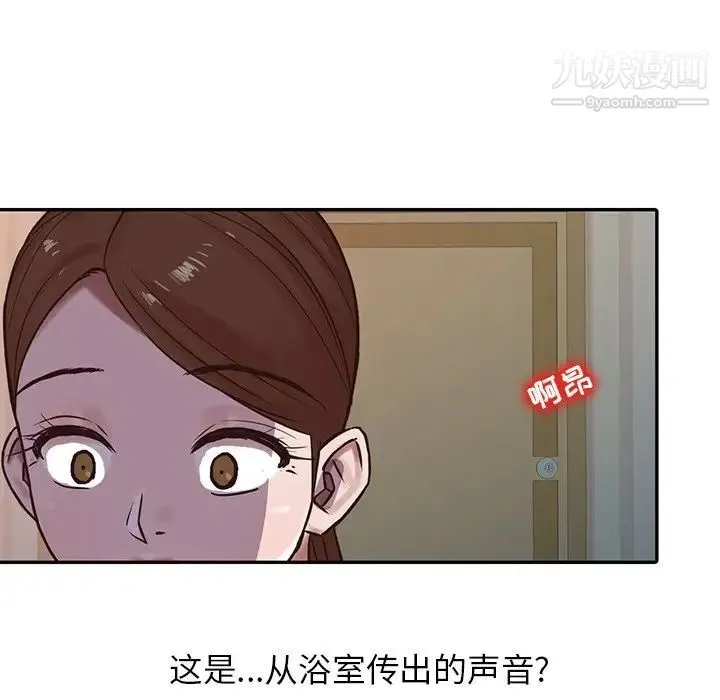 寄生姐妹 第15话 第47页