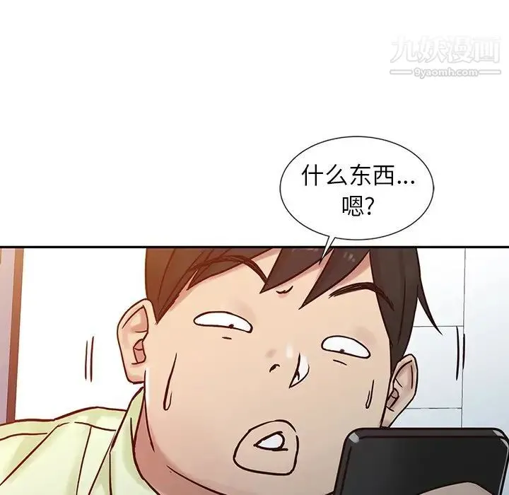 寄生姐妹 第15话 第23页
