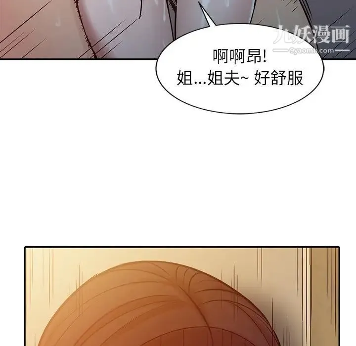 寄生姐妹 第15话 第53页