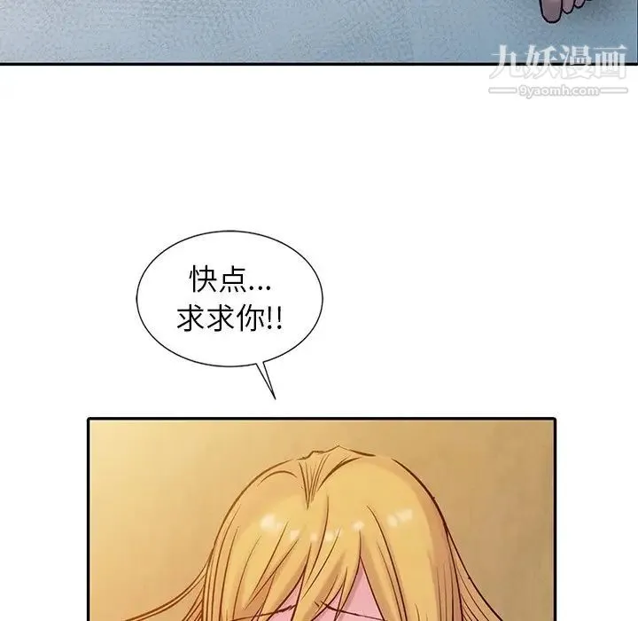 寄生姐妹 第15话 第8页