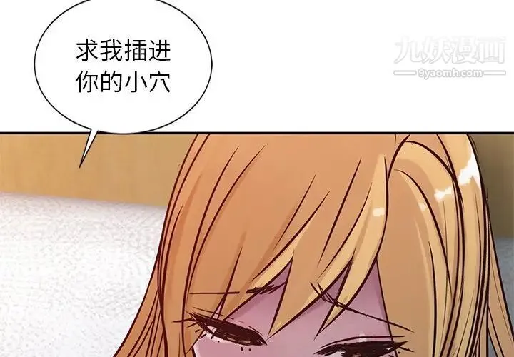 寄生姐妹 第15话 第3页