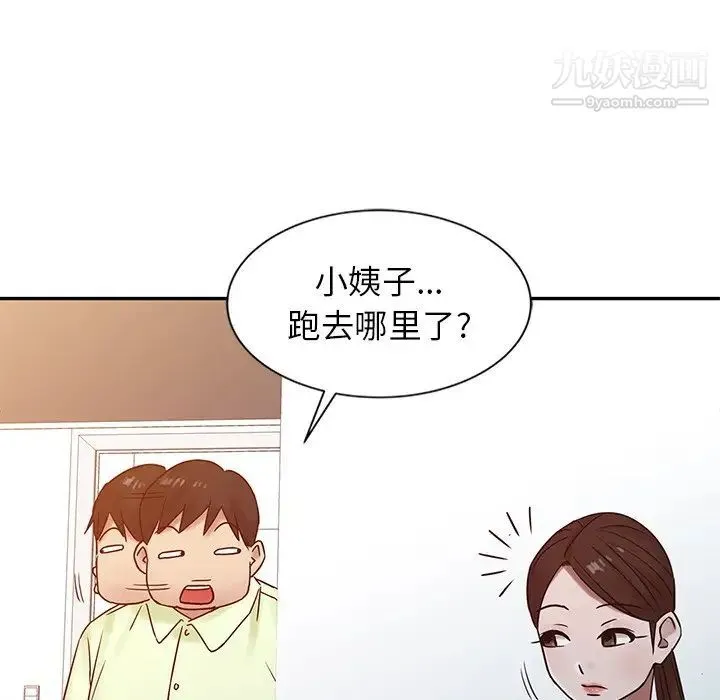 寄生姐妹 第15话 第17页