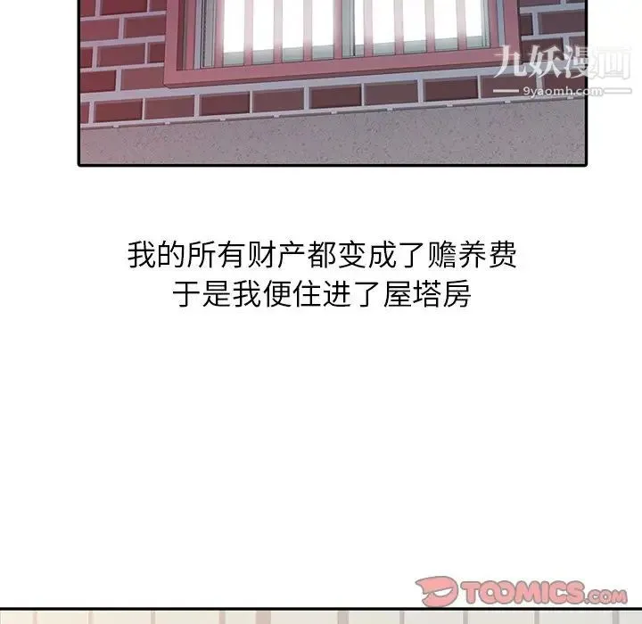 寄生姐妹 第15话 第94页