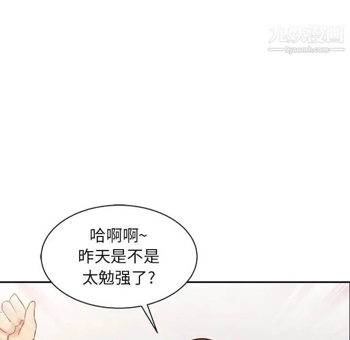 寄生姐妹 第15话 第15页