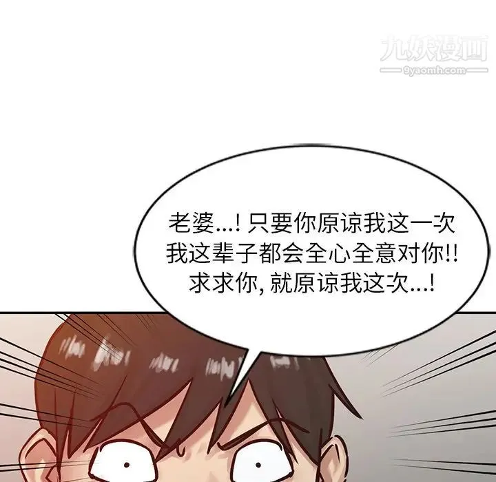 寄生姐妹 第15话 第84页