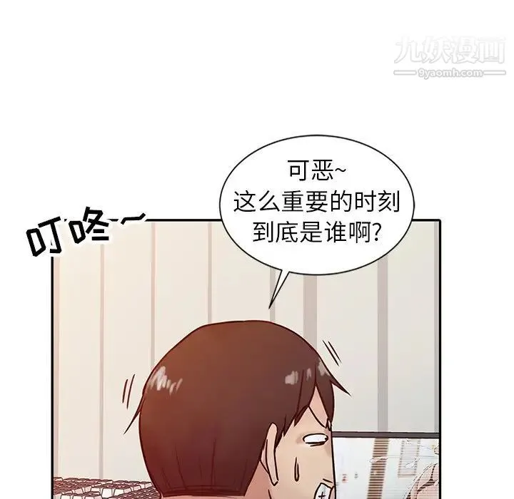 寄生姐妹 第15话 第99页