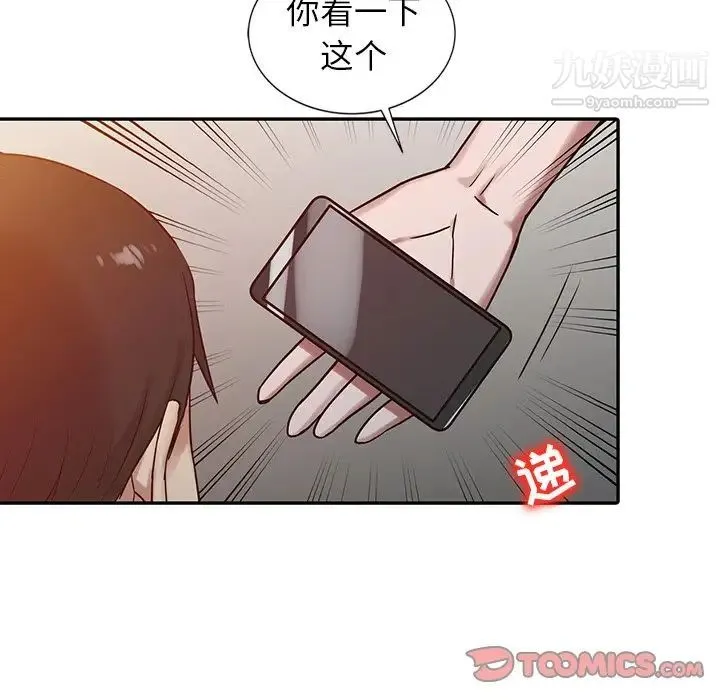 寄生姐妹 第15话 第22页