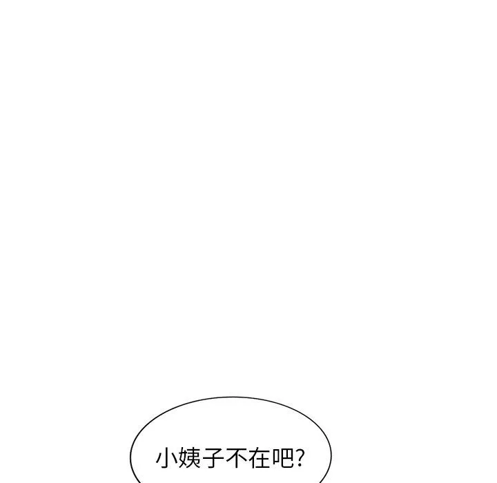 寄生姐妹 第45话 第124页
