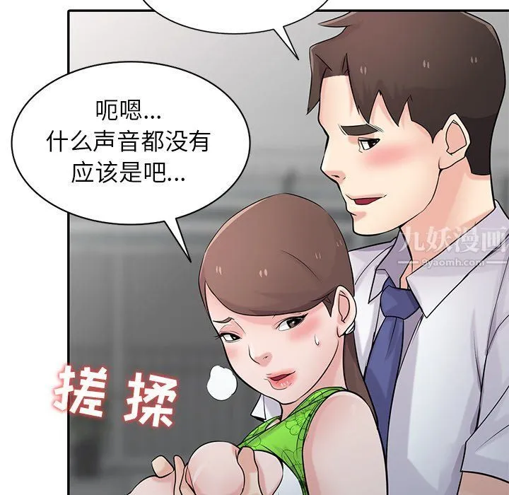 寄生姐妹 第45话 第125页