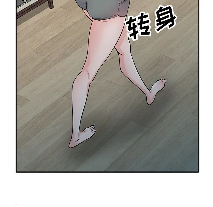 寄生姐妹 第45话 第87页