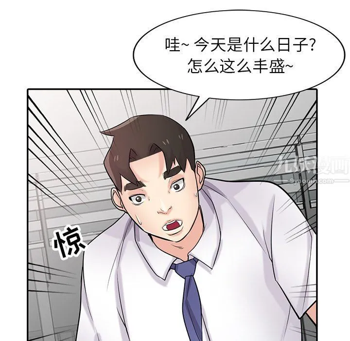 寄生姐妹 第45话 第117页