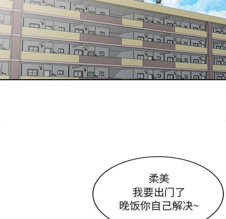 寄生姐妹 第45话 第58页