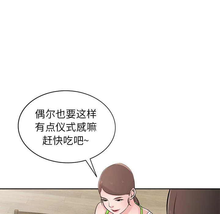 寄生姐妹 第45话 第119页