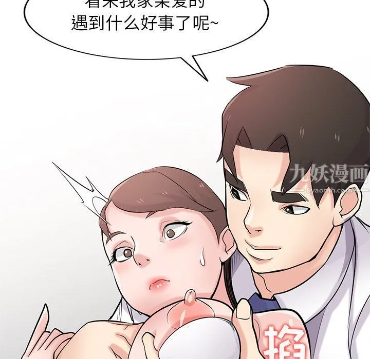 寄生姐妹 第45话 第122页