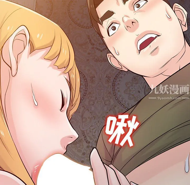寄生姐妹 第45话 第24页