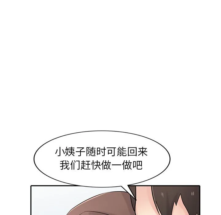 寄生姐妹 第45话 第132页