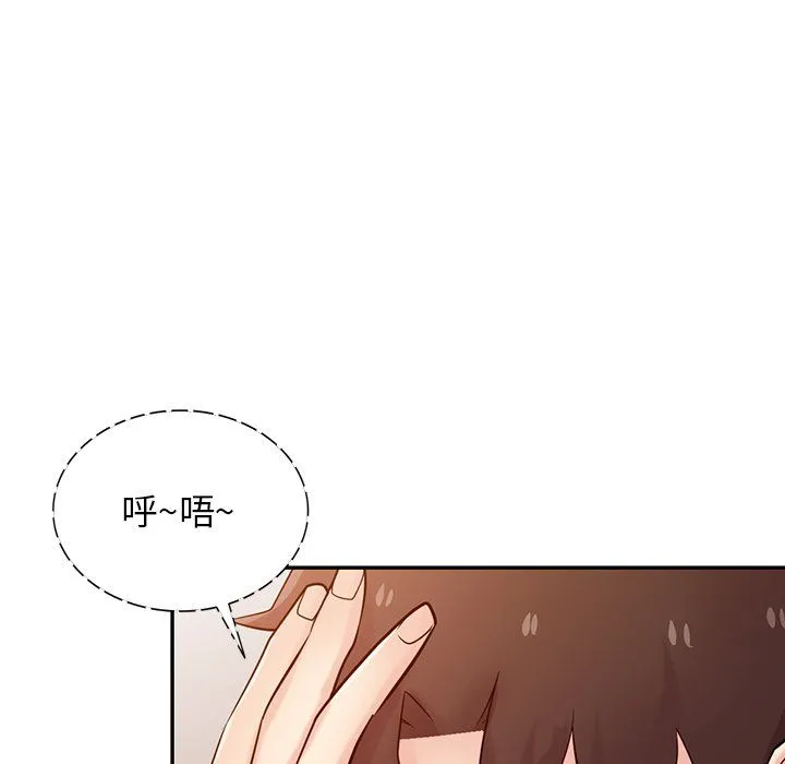 寄生姐妹 第45话 第50页