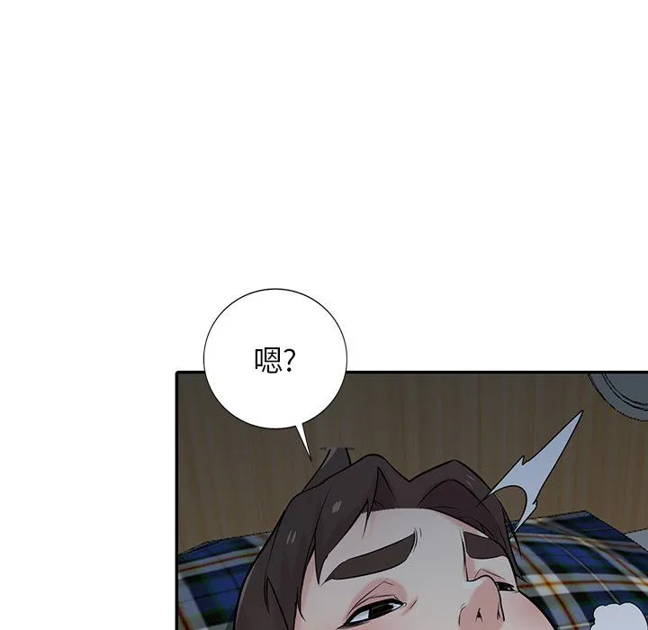 寄生姐妹 第45话 第9页