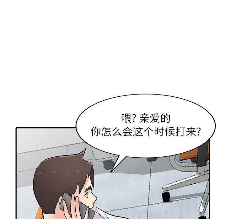 寄生姐妹 第45话 第94页