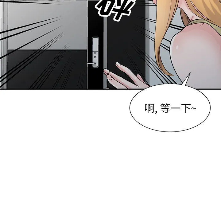 寄生姐妹 第45话 第79页