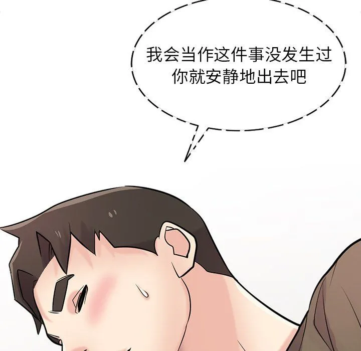 寄生姐妹 第45话 第43页