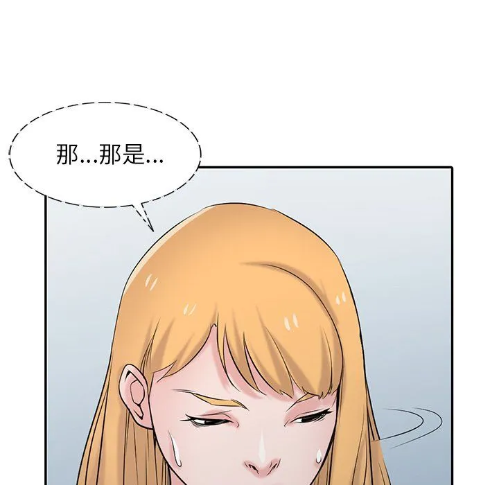 寄生姐妹 第45话 第38页