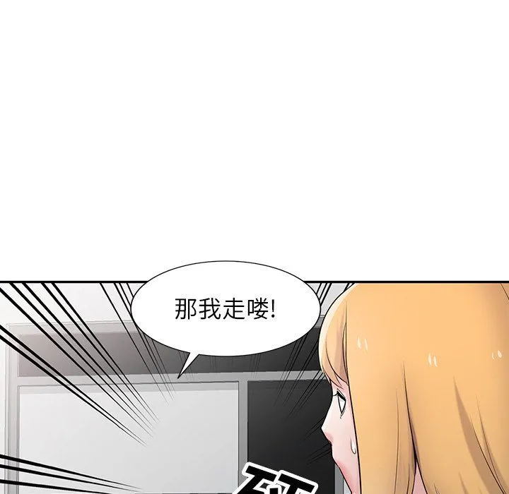 寄生姐妹 第45话 第78页