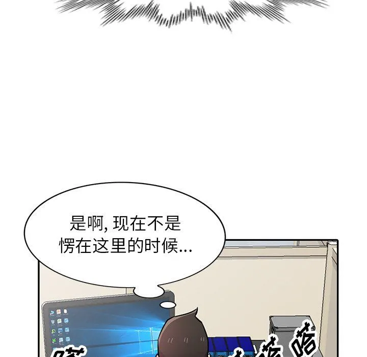 寄生姐妹 第45话 第110页
