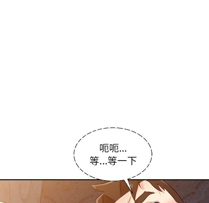 寄生姐妹 第45话 第23页