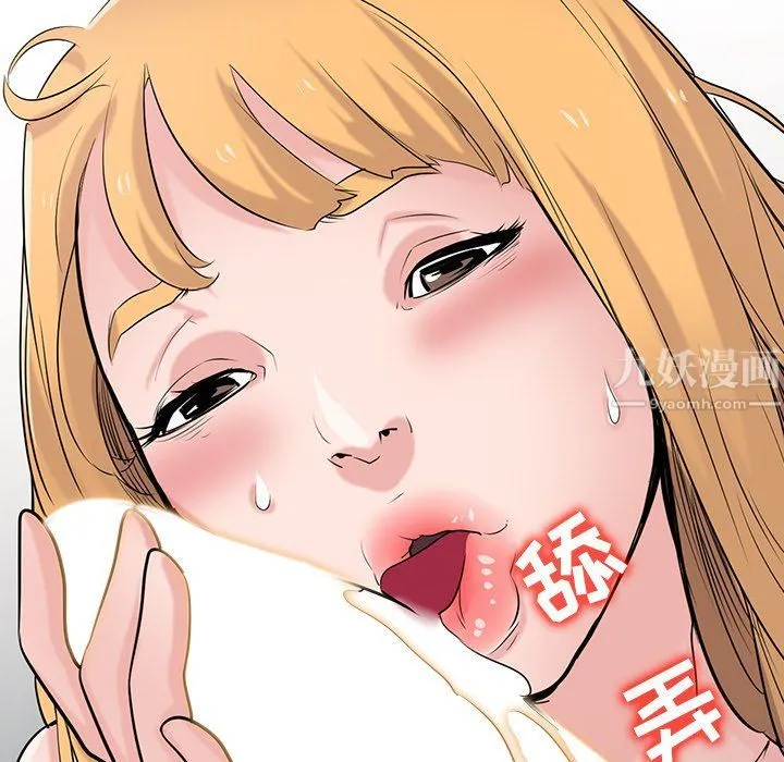 寄生姐妹 第45话 第7页