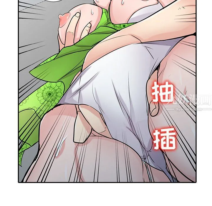 寄生姐妹 第45话 第131页