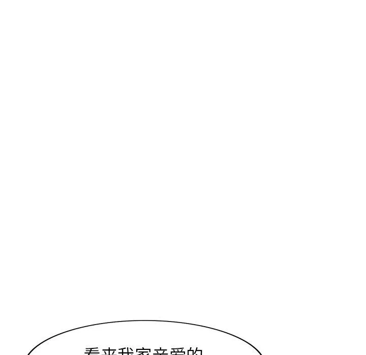 寄生姐妹 第45话 第121页