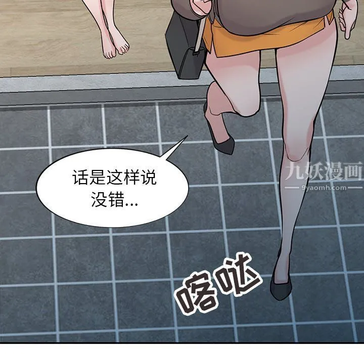 寄生姐妹 第45话 第68页