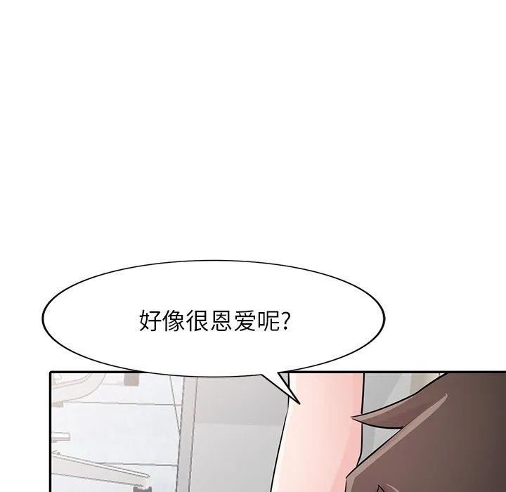 寄生姐妹 第45话 第98页