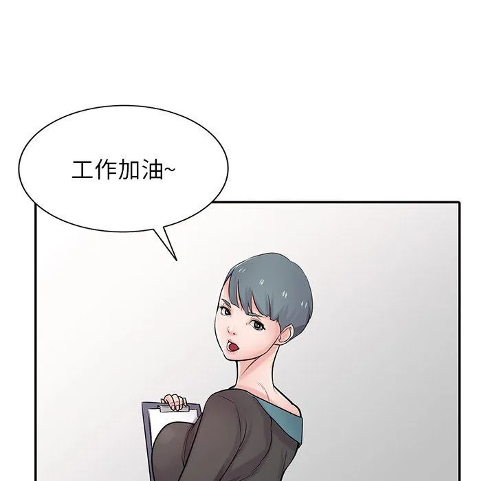 寄生姐妹 第45话 第103页