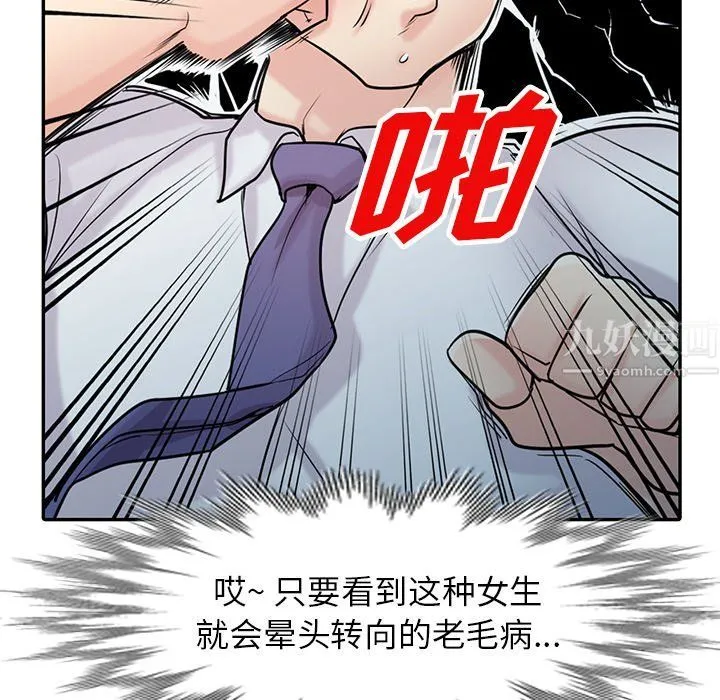 寄生姐妹 第45话 第109页
