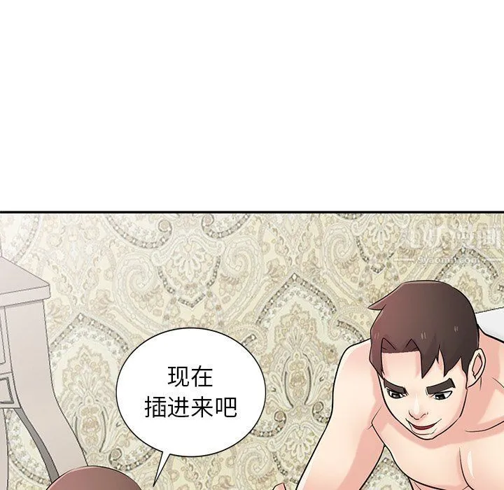 寄生姐妹 第45话 第143页