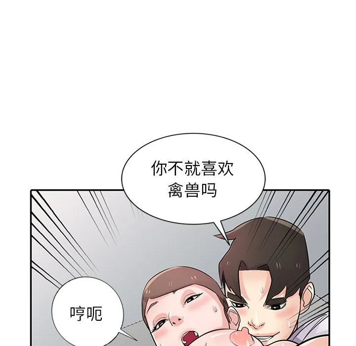 寄生姐妹 第45话 第130页