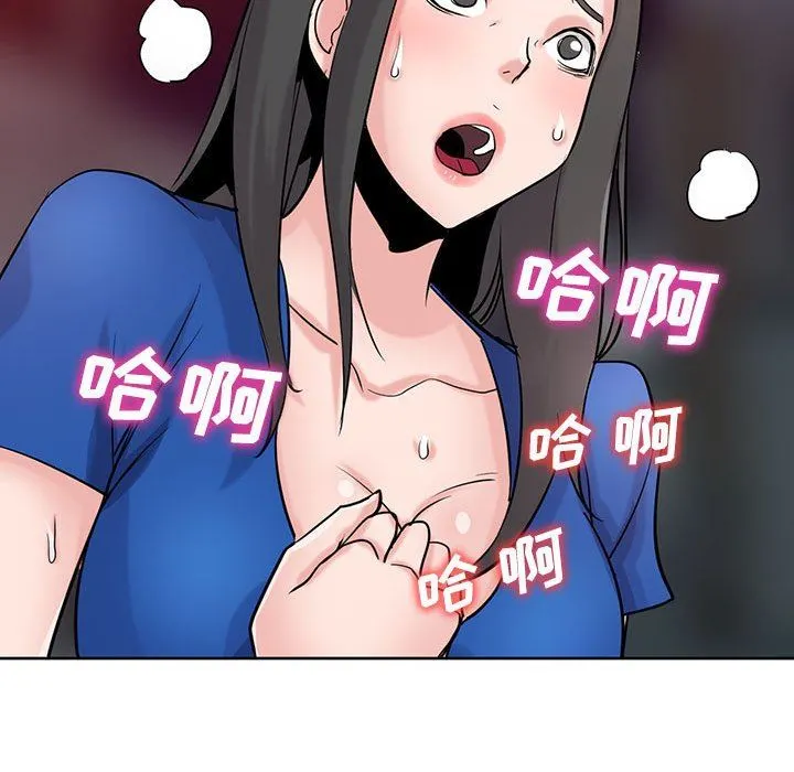 寄生姐妹 第74话 第35页