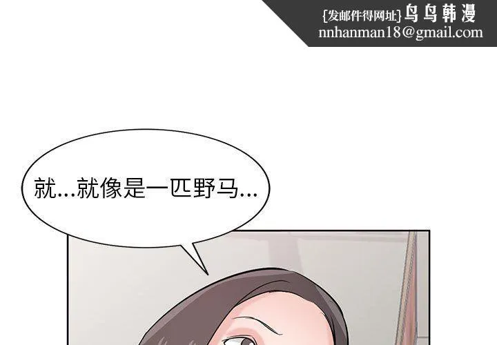 寄生姐妹 第74话 第1页
