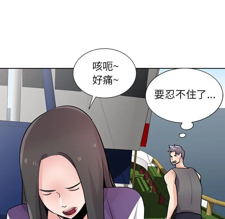 寄生姐妹 第74话 第118页