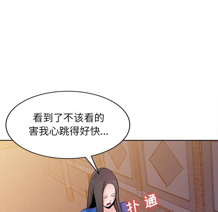寄生姐妹 第74话 第38页