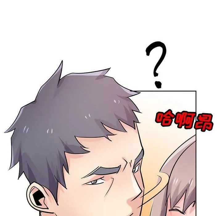 寄生姐妹 第74话 第6页