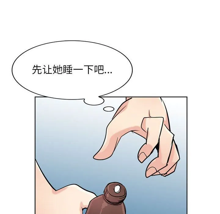 寄生姐妹 第74话 第120页
