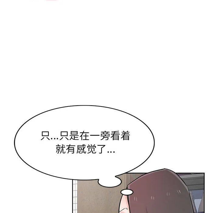 寄生姐妹 第74话 第24页