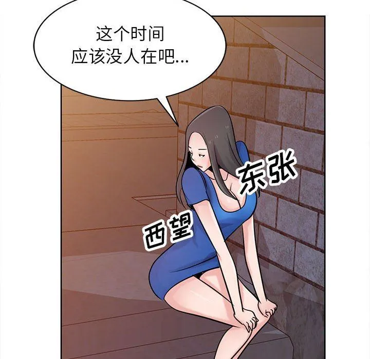 寄生姐妹 第74话 第47页
