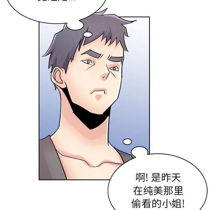 寄生姐妹 第74话 第90页