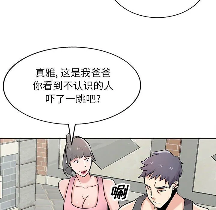 寄生姐妹 第74话 第91页
