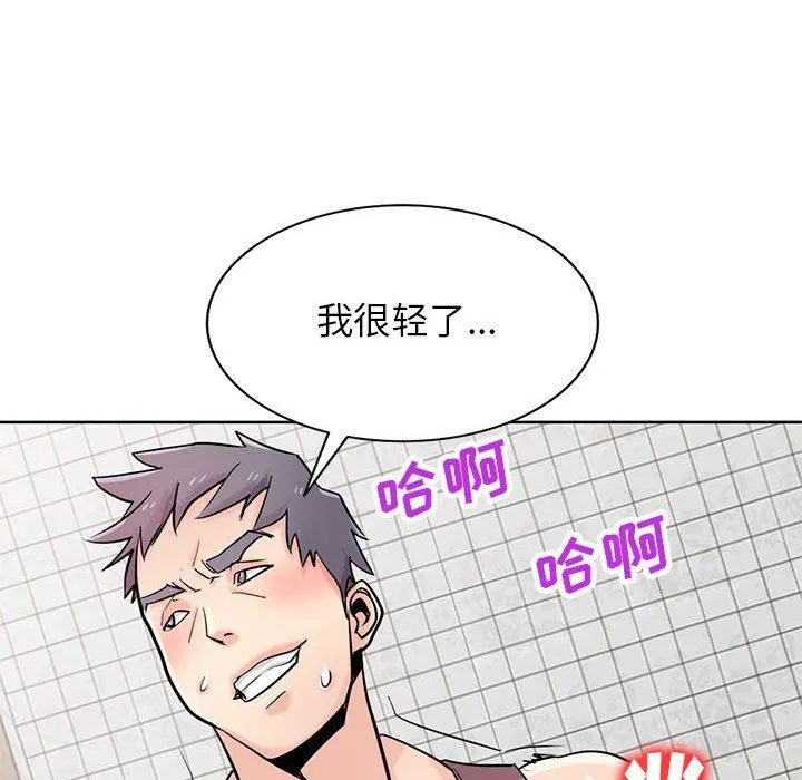 寄生姐妹 第74话 第20页
