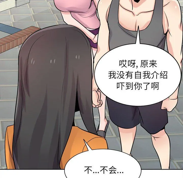 寄生姐妹 第74话 第92页